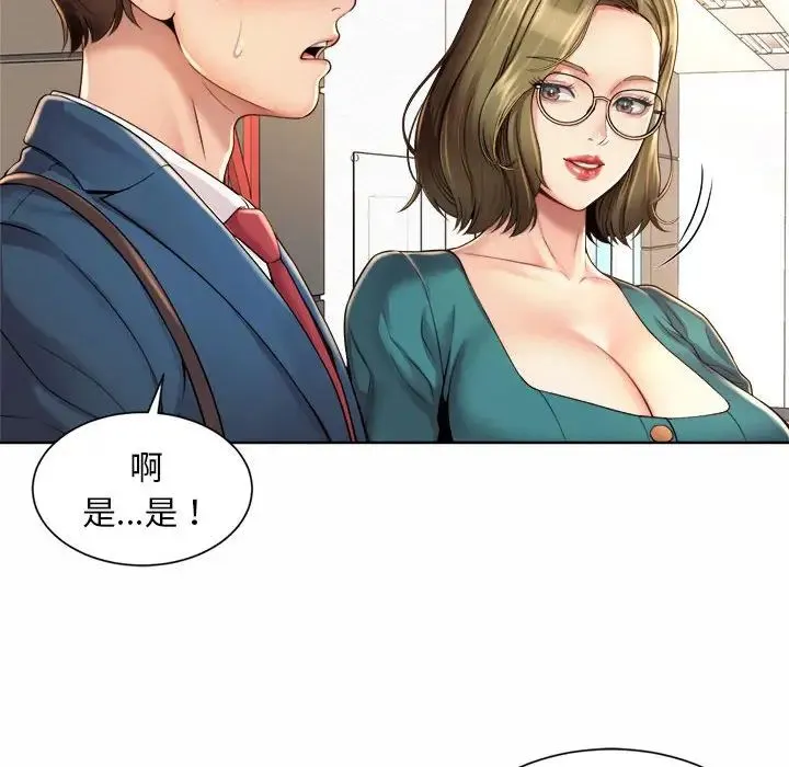 社内恋爱 第1话 第158页
