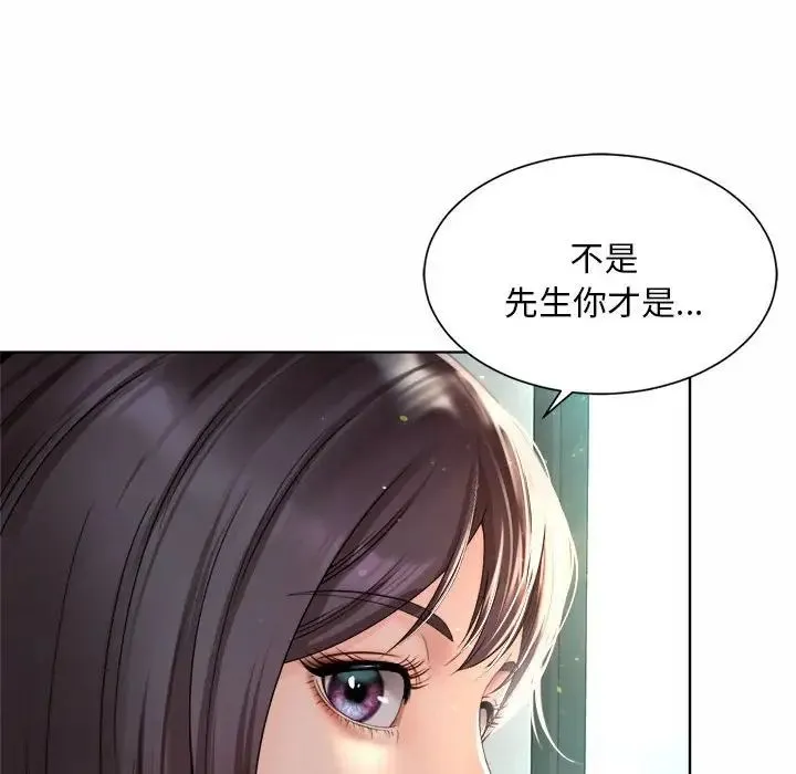 社内恋爱 第1话 第50页