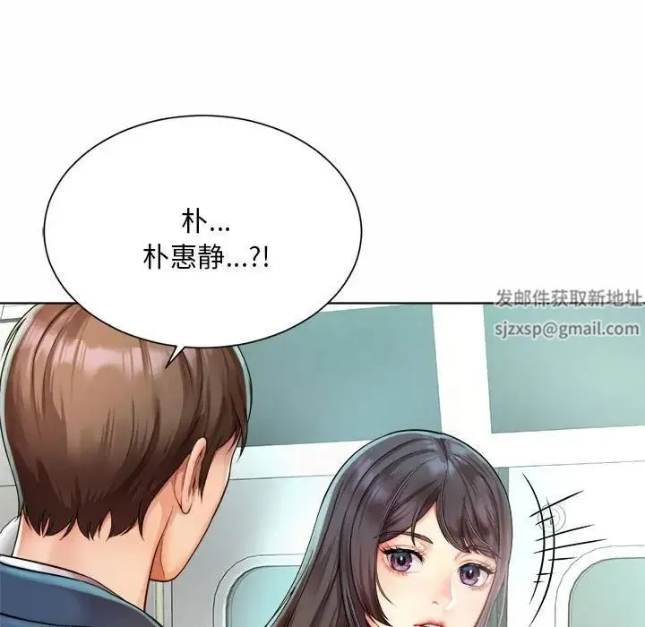 社内恋爱 第1话 第53页