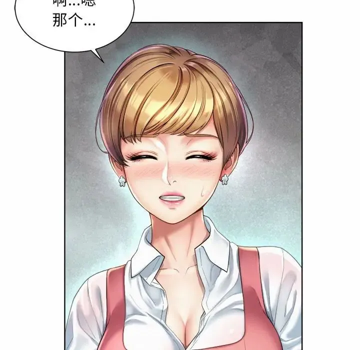 社内恋爱 第1话 第175页