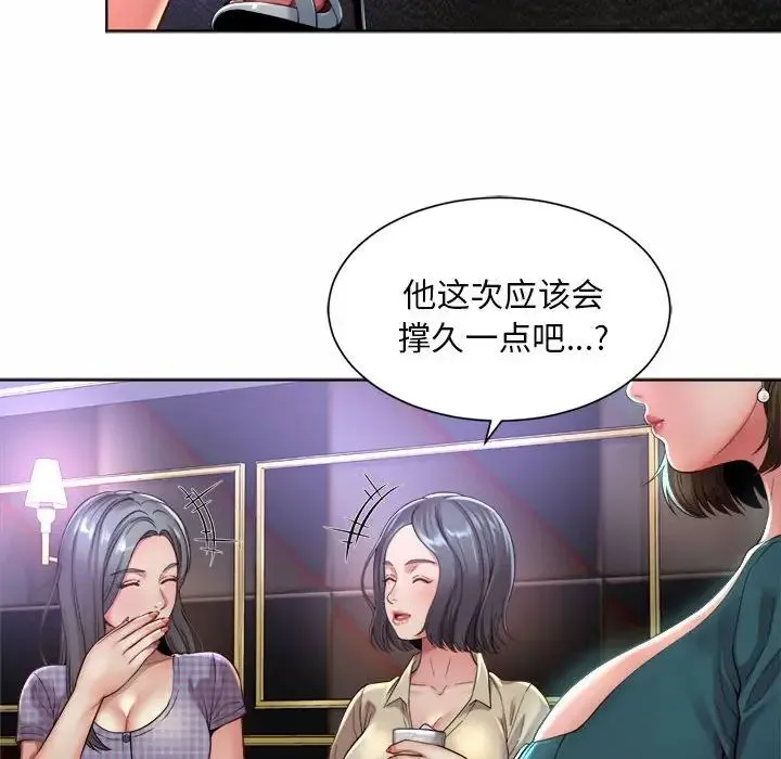 社内恋爱 第1话 第200页
