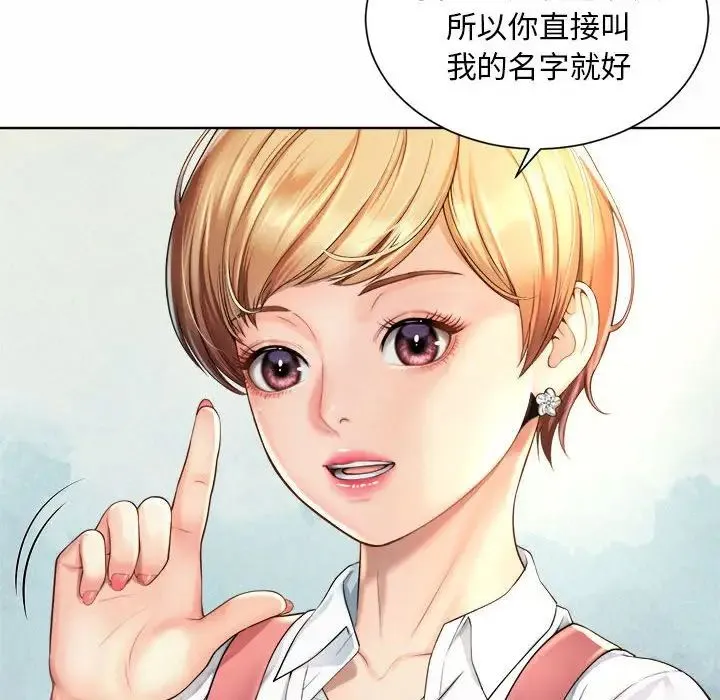 社内恋爱 第1话 第164页