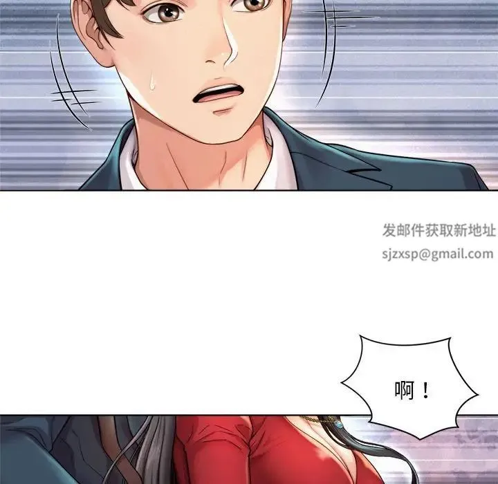 社内恋爱 第1话 第21页