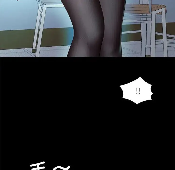 社内恋爱 第1话 第74页