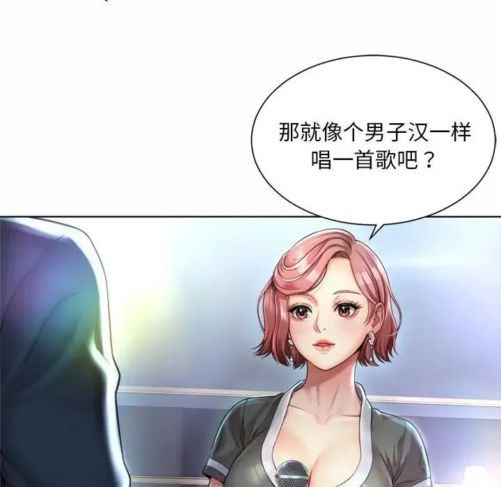 社内恋爱 第1话 第212页