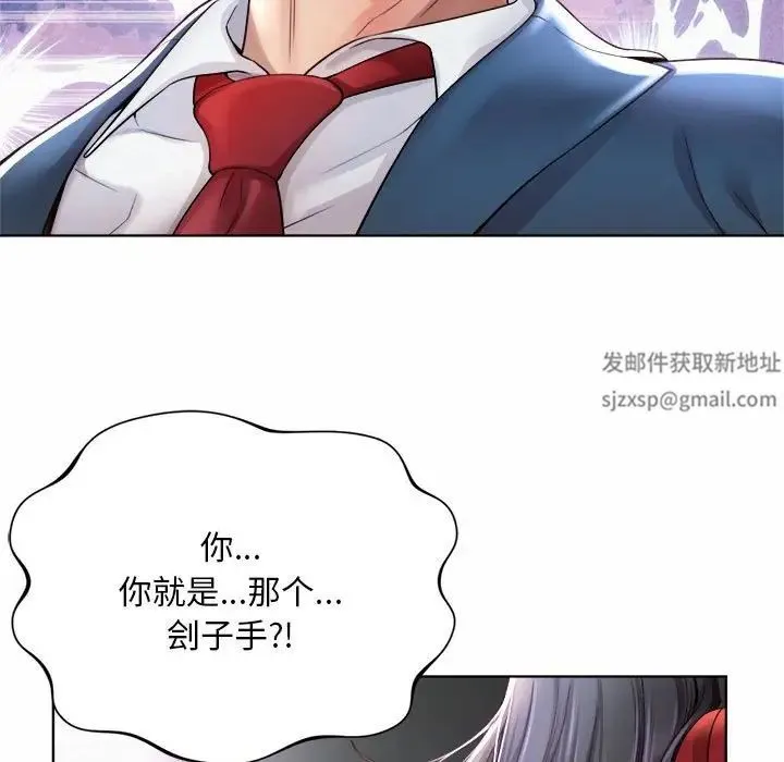 社内恋爱 第1话 第249页