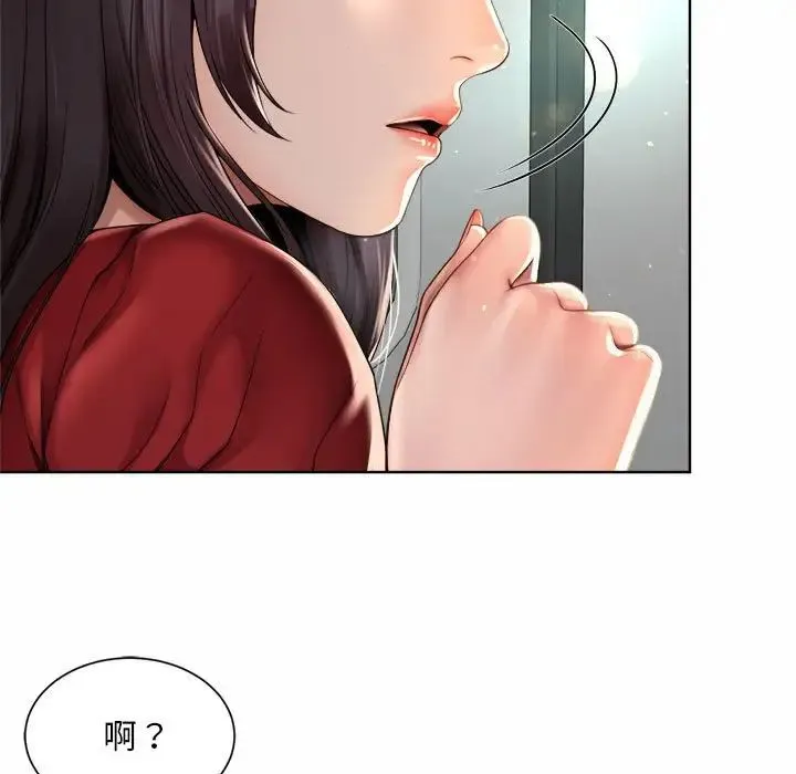 社内恋爱 第1话 第51页