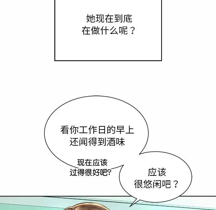社内恋爱 第1话 第110页