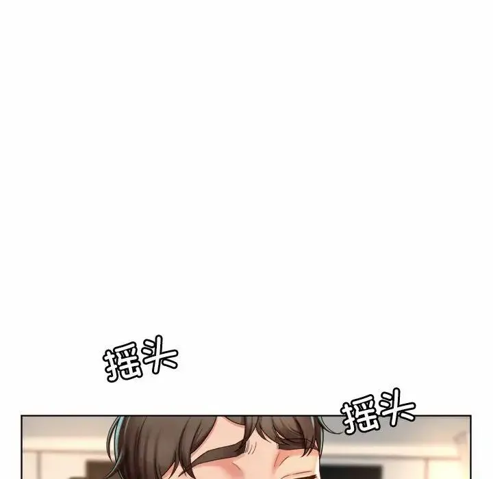 社内恋爱 第1话 第42页