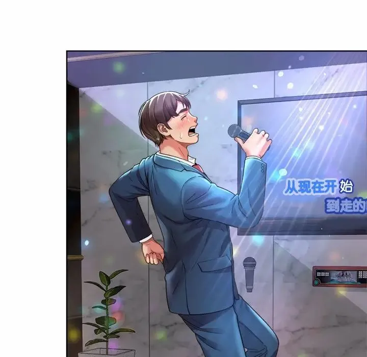 社内恋爱 第1话 第223页