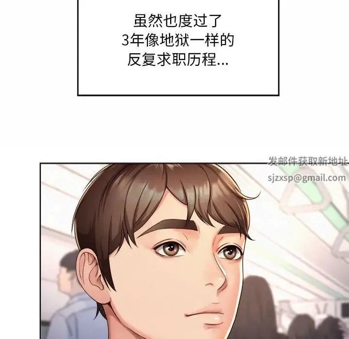 社内恋爱 第1话 第16页