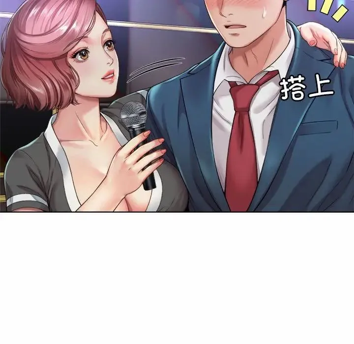 社内恋爱 第1话 第215页