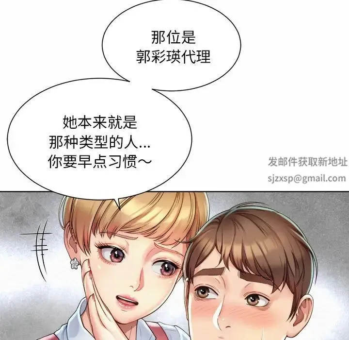 社内恋爱 第1话 第187页