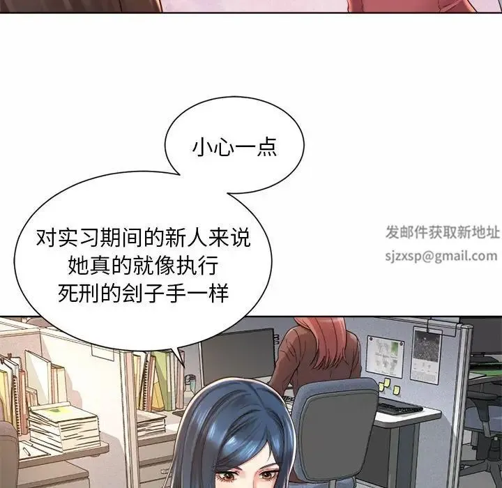 社内恋爱 第1话 第184页