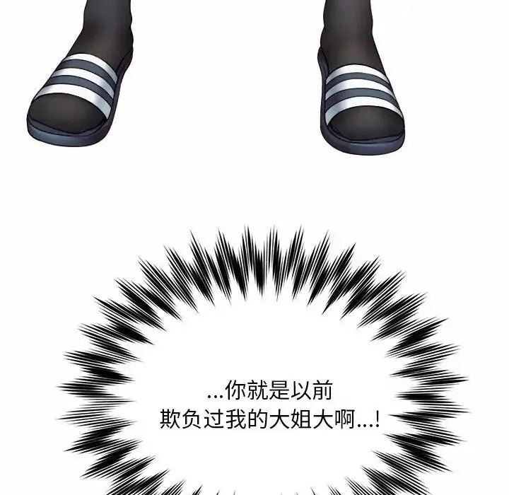 社内恋爱 第1话 第61页