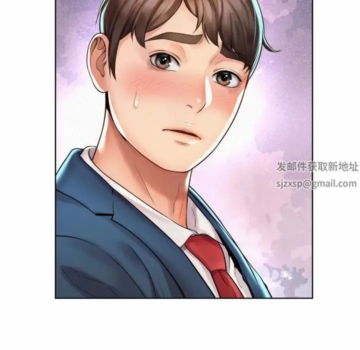 社内恋爱 第1话 第192页