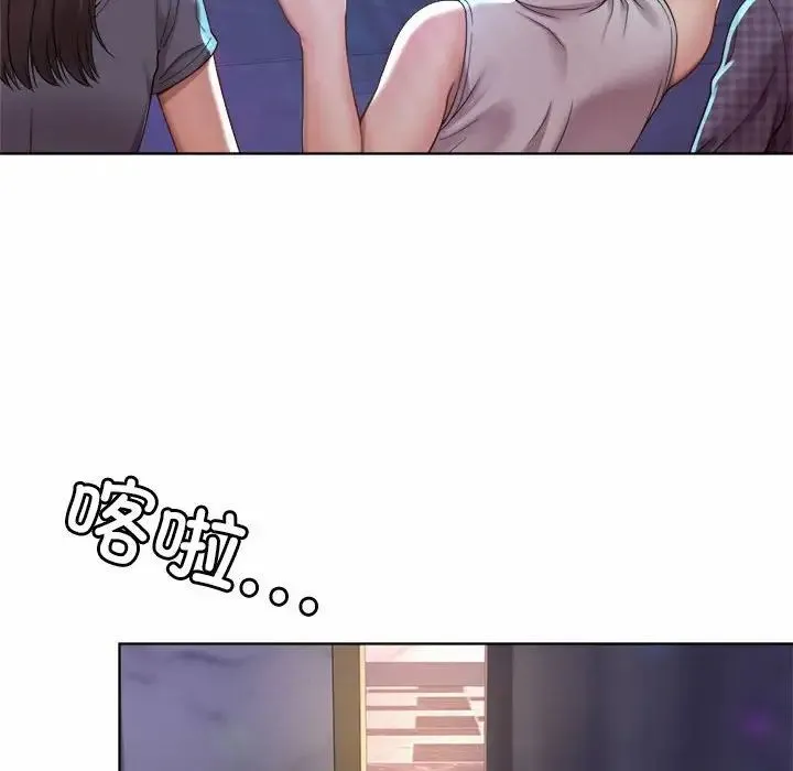 社内恋爱 第1话 第226页