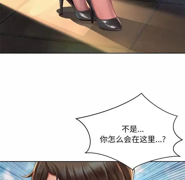 社内恋爱 第1话 第234页