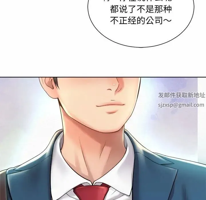 社内恋爱 第1话 第126页