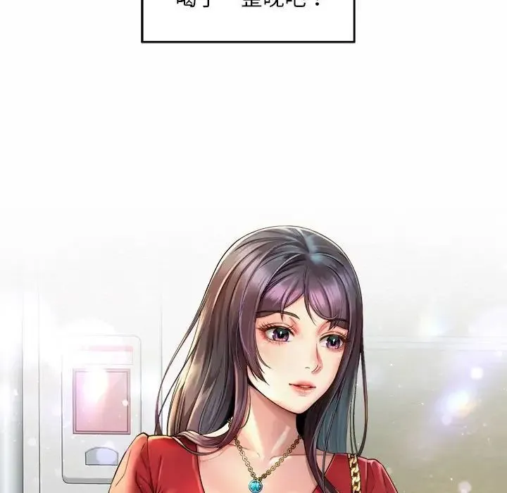 社内恋爱 第1话 第103页