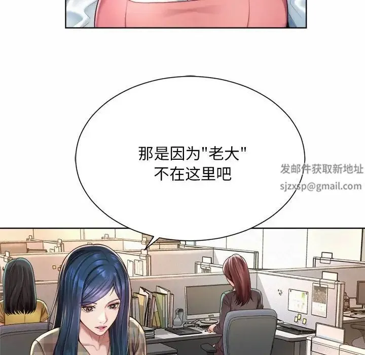 社内恋爱 第1话 第176页