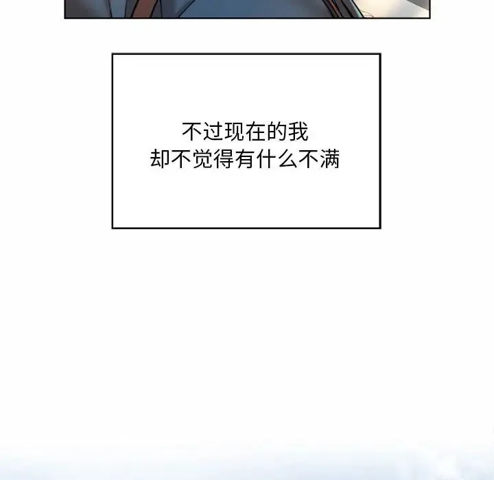社内恋爱 第1话 第9页