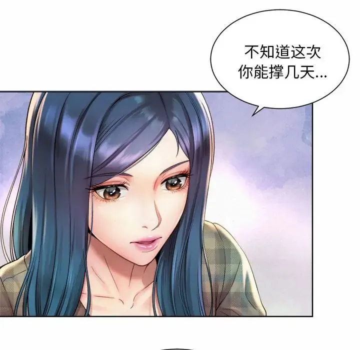 社内恋爱 第1话 第186页