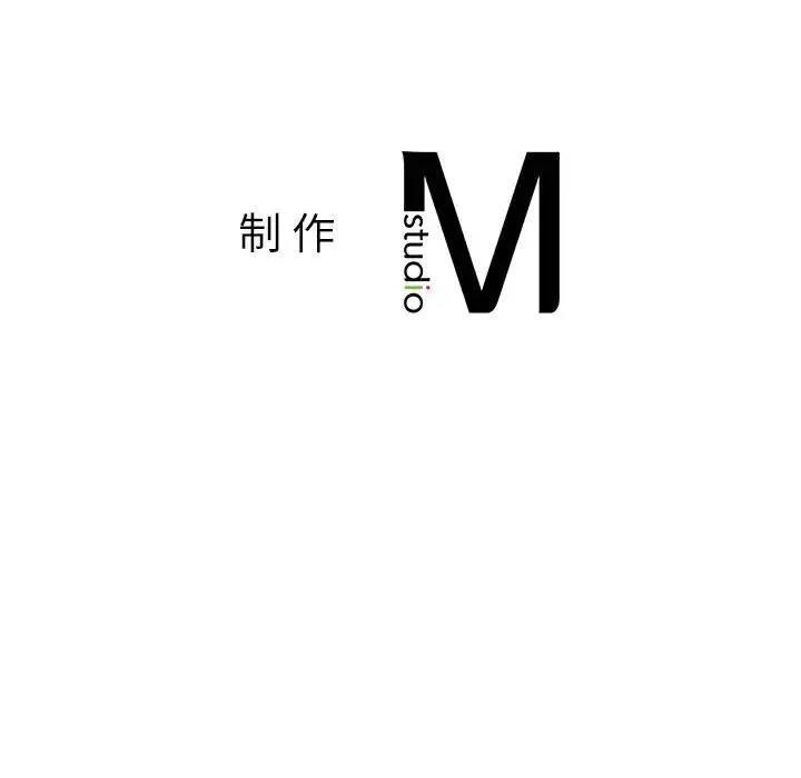 社内恋爱 第1话 第261页
