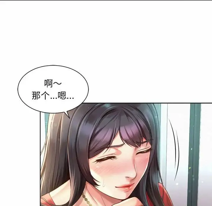 社内恋爱 第1话 第100页