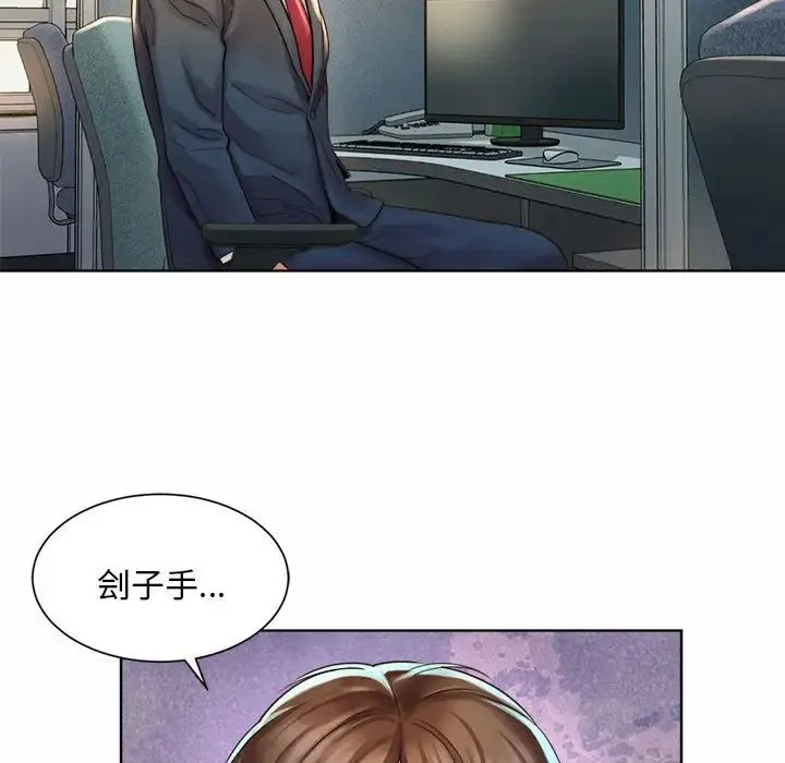 社内恋爱 第1话 第191页