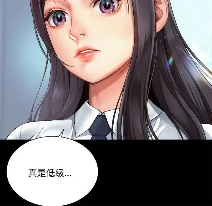 社内恋爱 第1话 第84页