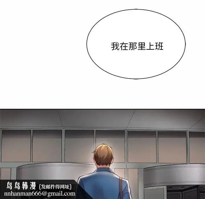 社内恋爱 第1话 第132页