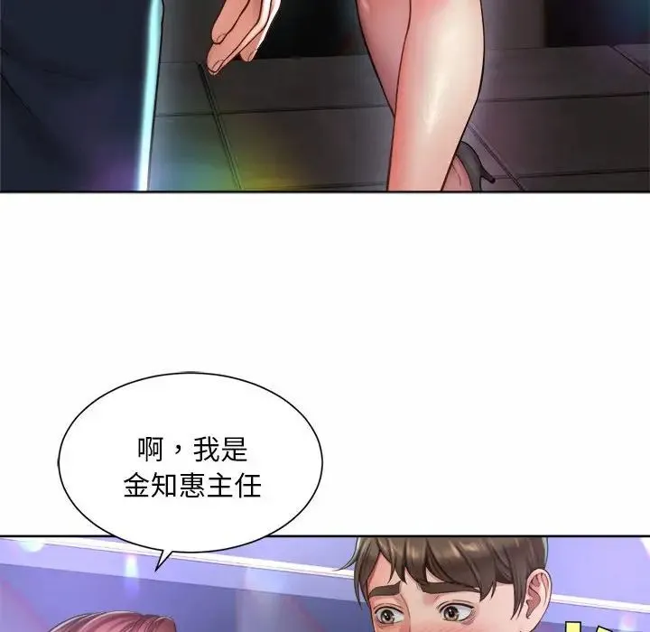 社内恋爱 第1话 第214页