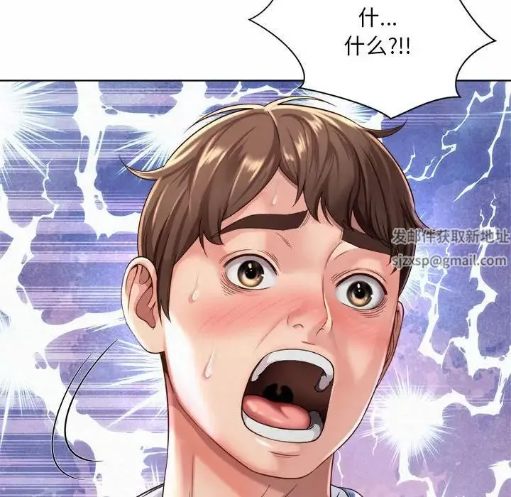 社内恋爱 第1话 第248页