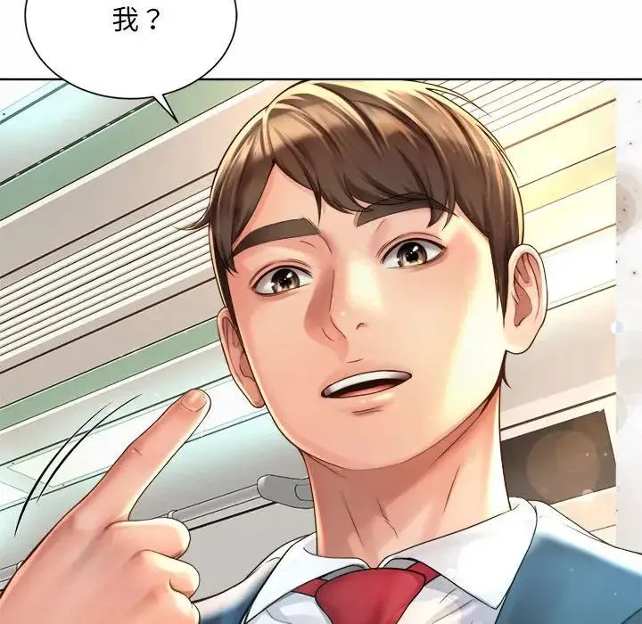 社内恋爱 第1话 第120页