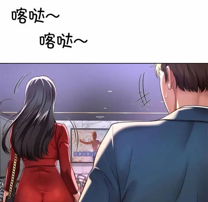 社内恋爱 第1话 第236页