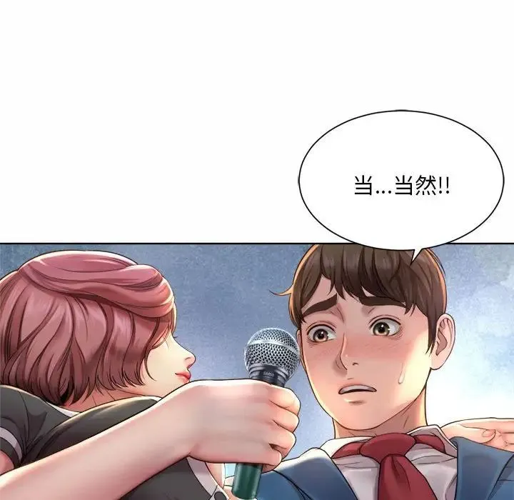社内恋爱 第1话 第219页