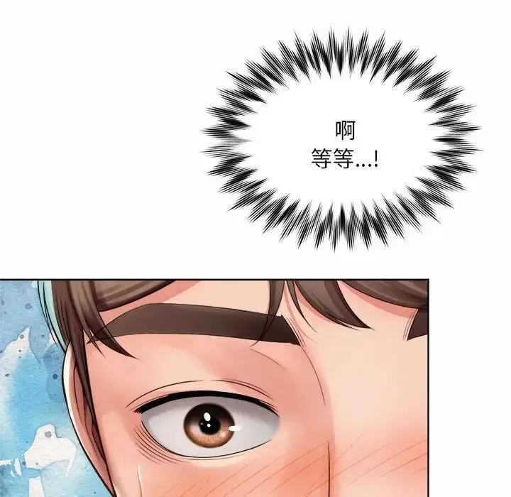 社内恋爱 第1话 第45页