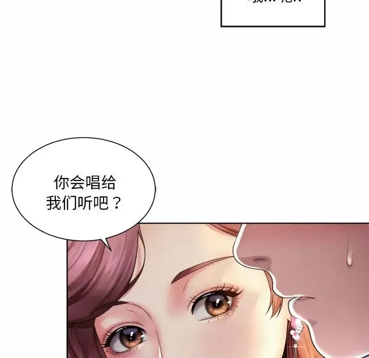 社内恋爱 第1话 第217页