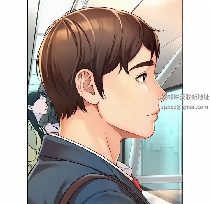 社内恋爱 第1话 第8页