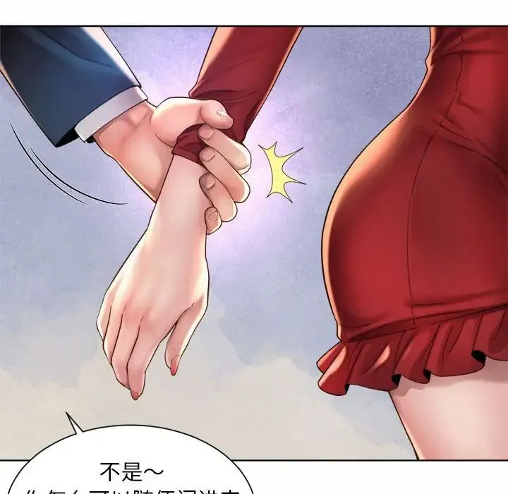 社内恋爱 第1话 第238页