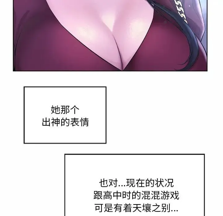 社内恋爱 第1话 第135页