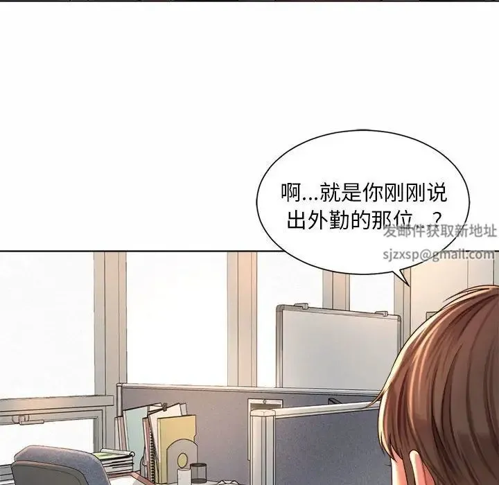 社内恋爱 第1话 第180页