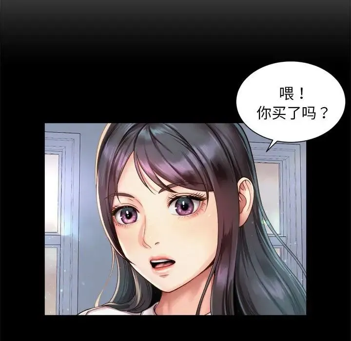 社内恋爱 第1话 第64页