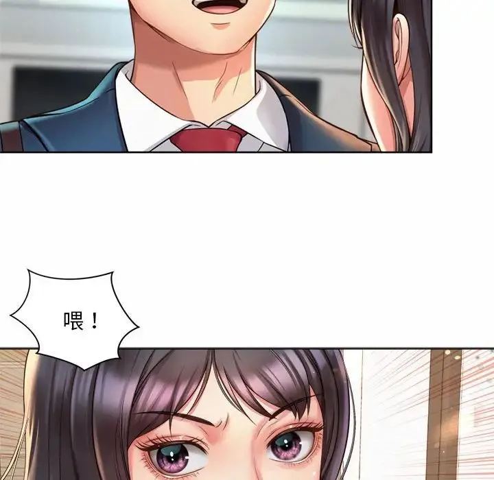 社内恋爱 第1话 第114页