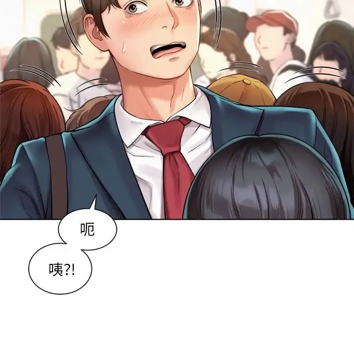 社内恋爱 第1话 第31页