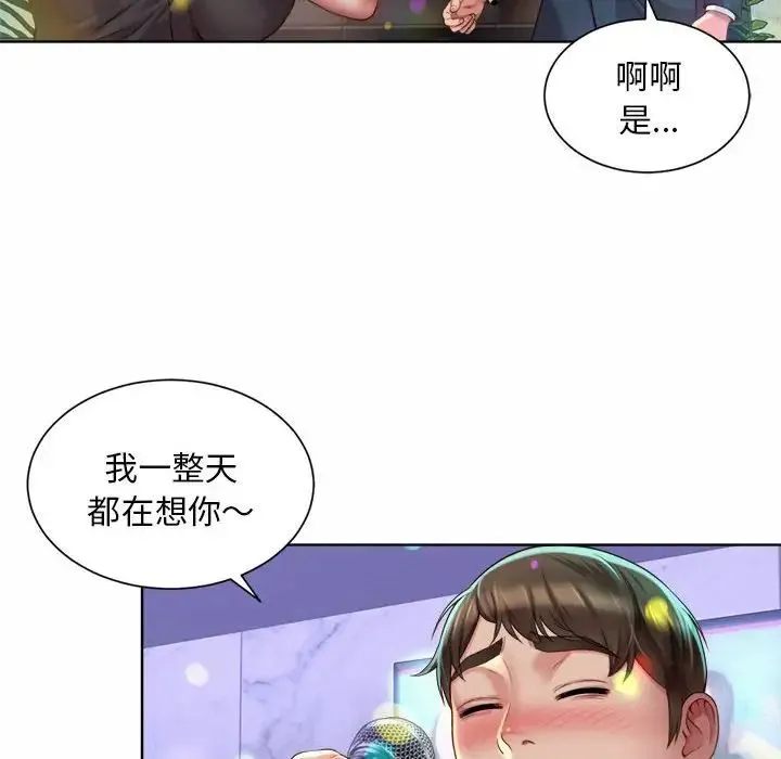 社内恋爱 第2话 第46页