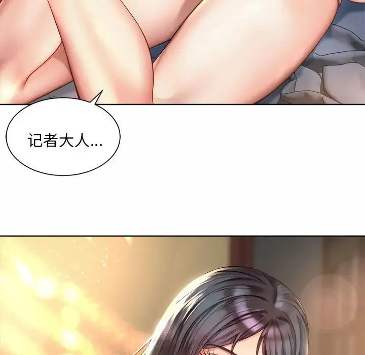 社内恋爱 第2话 第171页