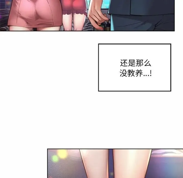 社内恋爱 第2话 第35页