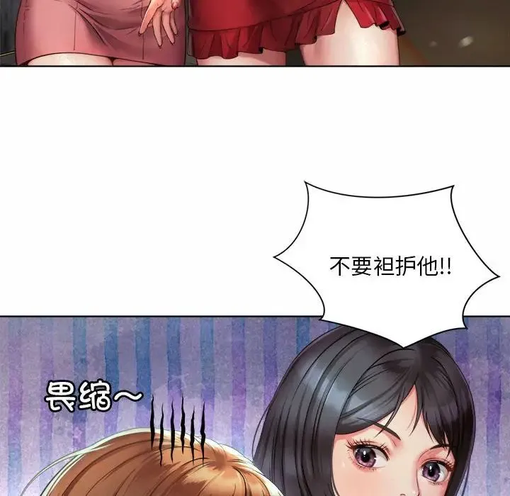 社内恋爱 第2话 第32页
